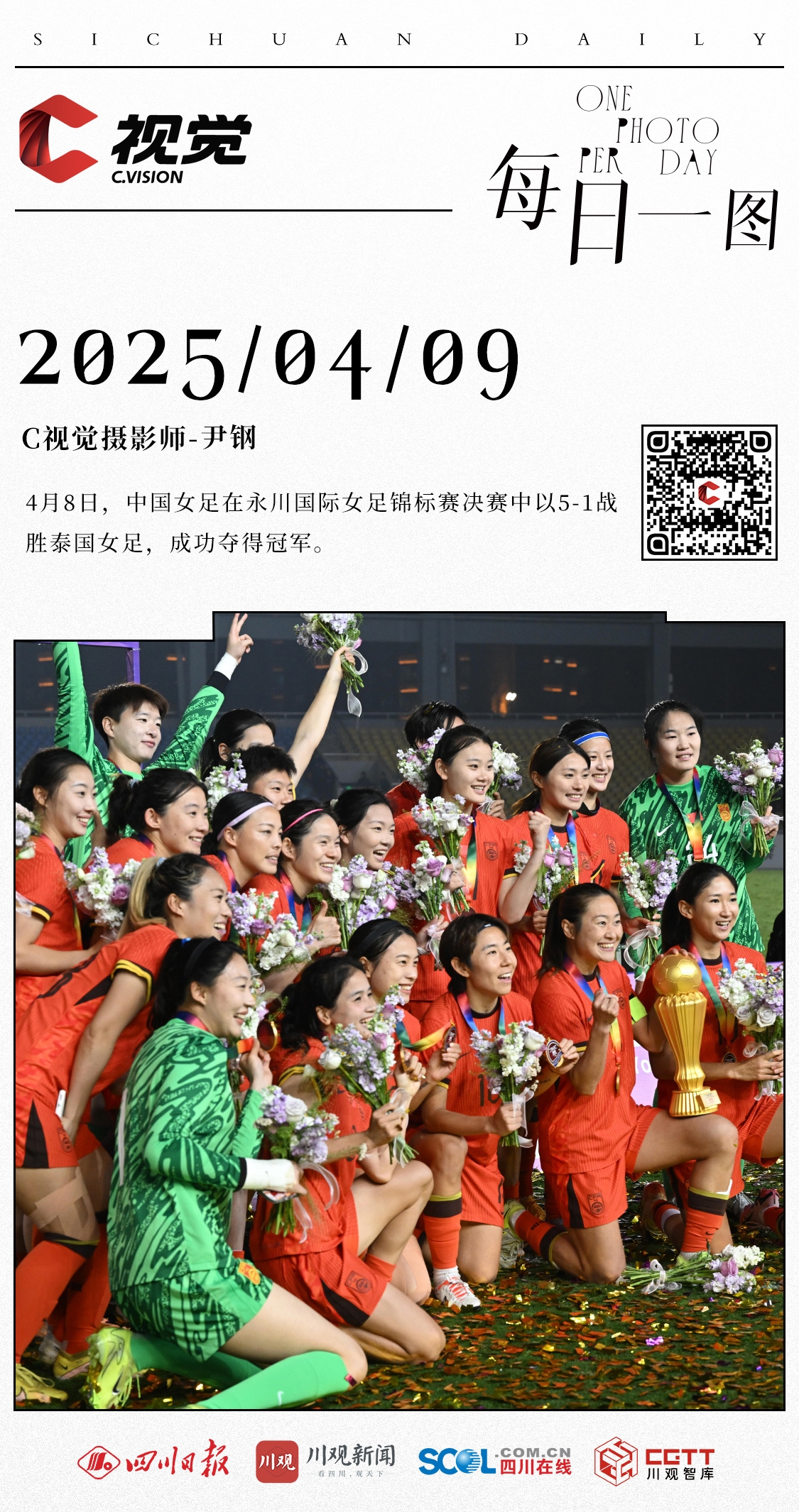 国际女足比赛结果揭晓