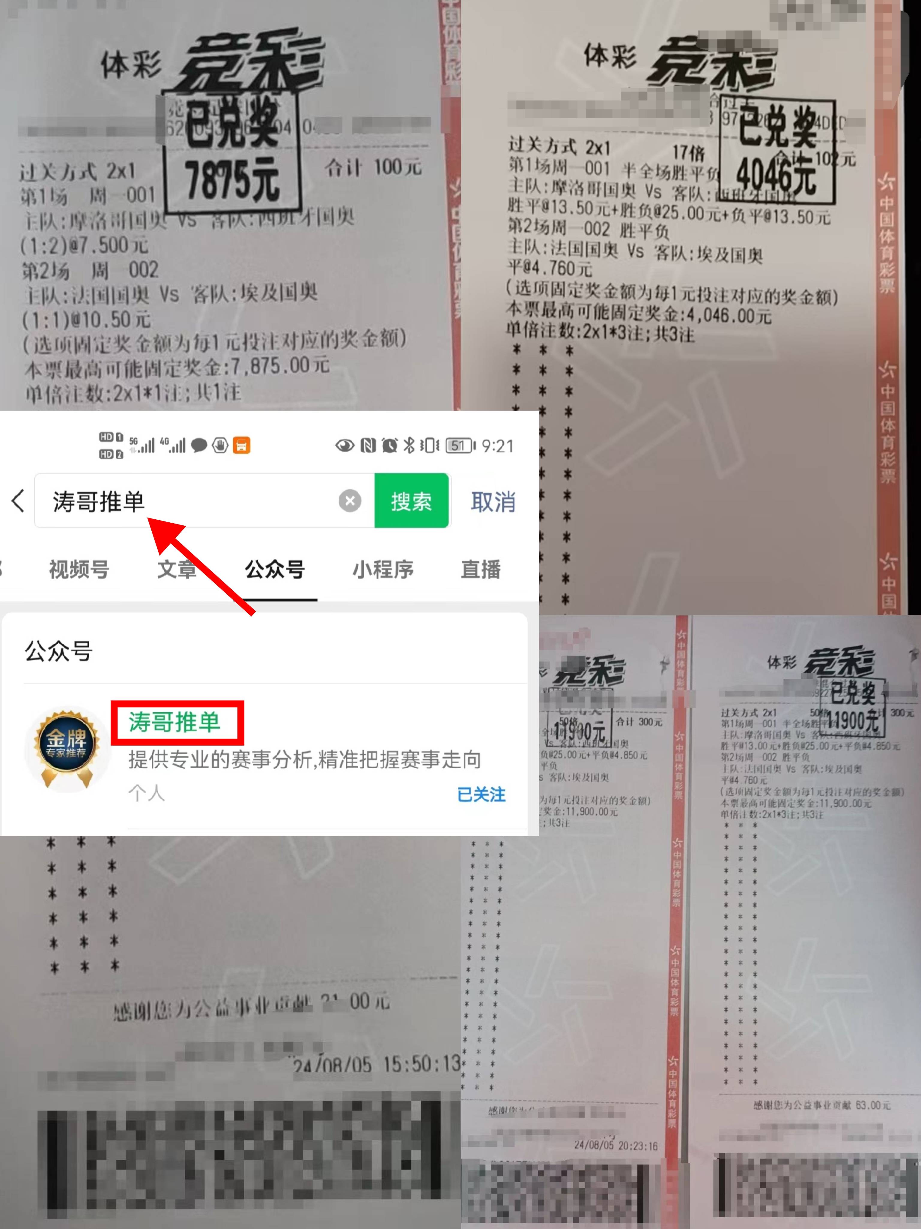 包含球队大比分领先，取得胜利在望的词条