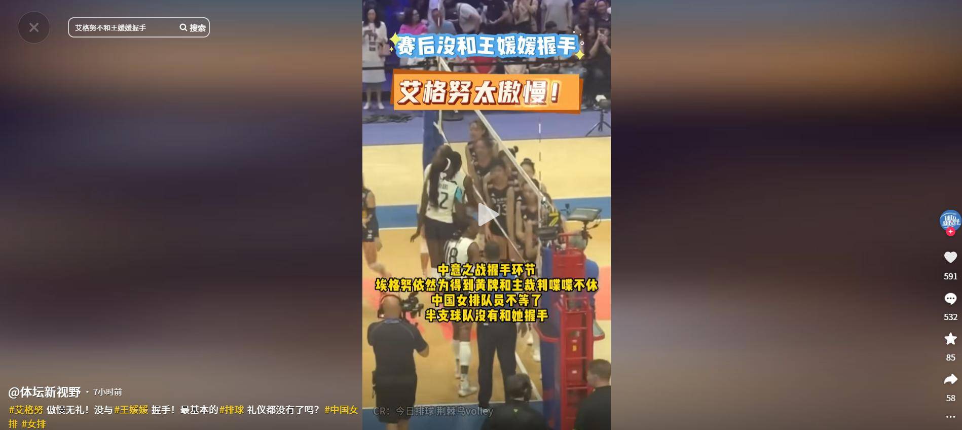 开云体育官网-比赛前期领先，最终败给对手反超