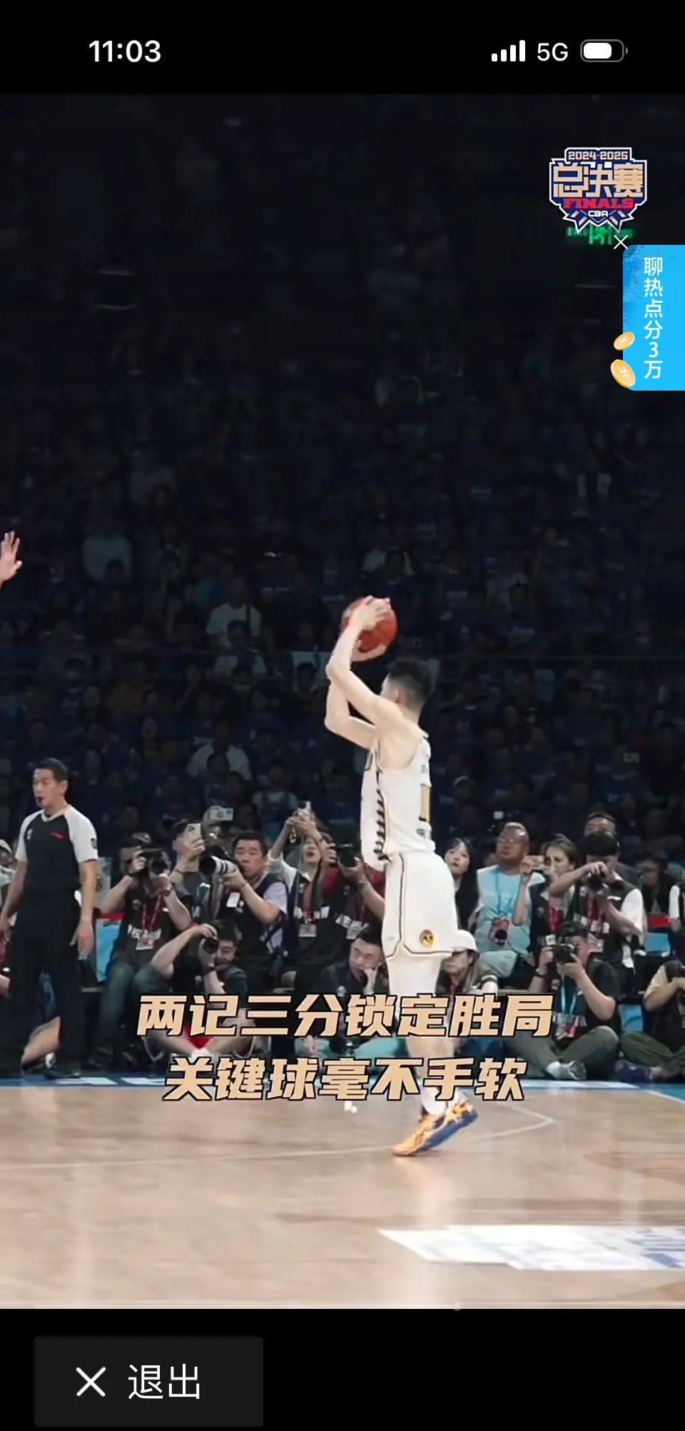 体育比赛惊险刺激，选手拼尽全力