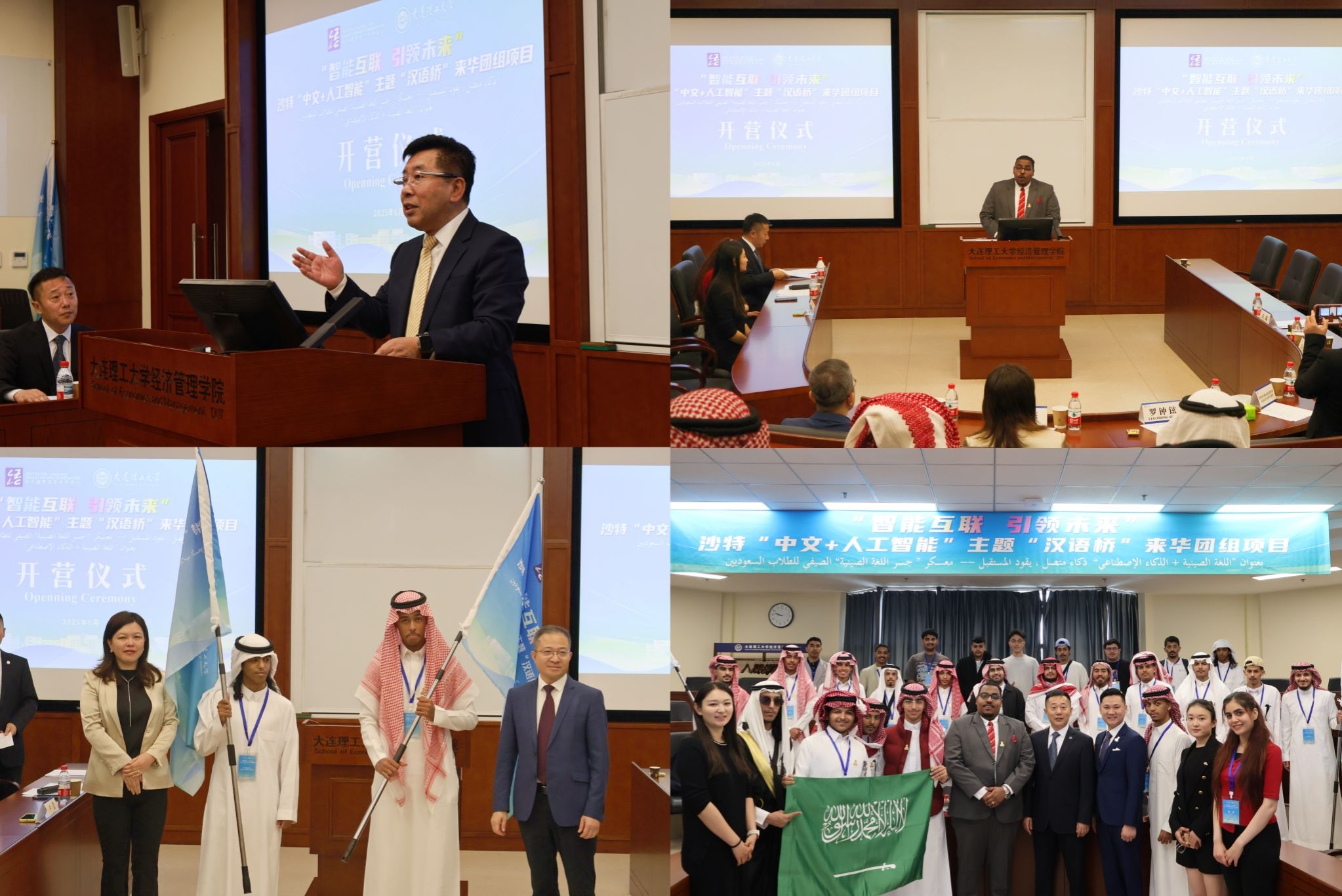 沙特阿拉伯惊险淘汰伊朗，晋级欧洲杯12强