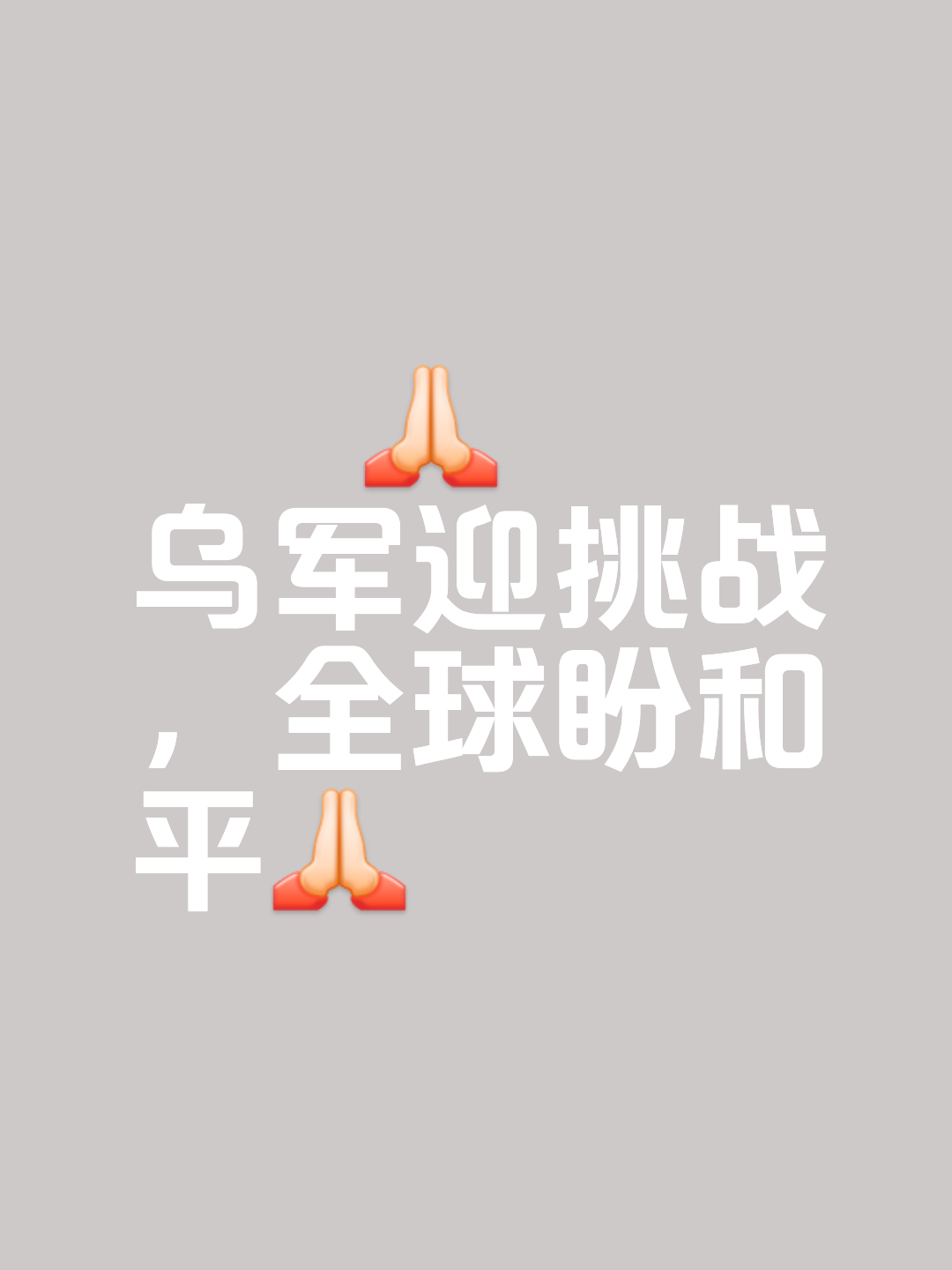 乌克兰选手备战态势积极，备战工作理念先进