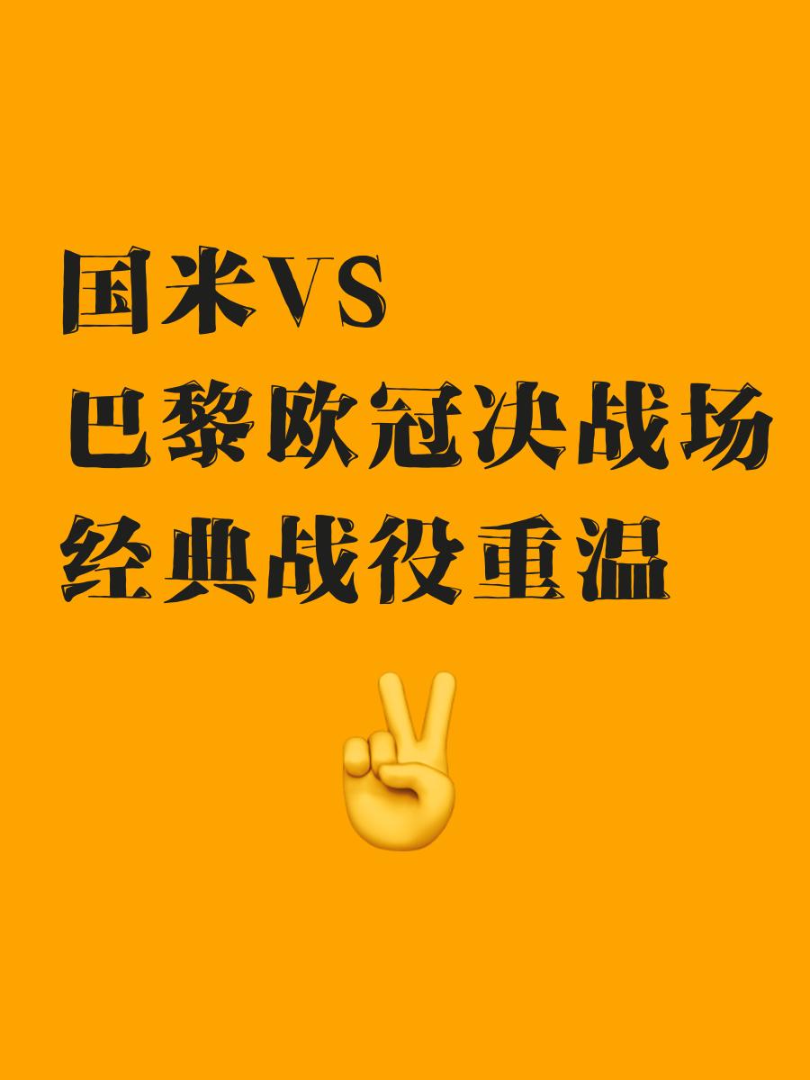 开云平台-国米即将交手：备战对手推演战术