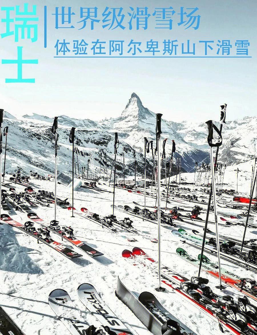 瑞士滑雪运动员完美表现，夺得历史性冠军