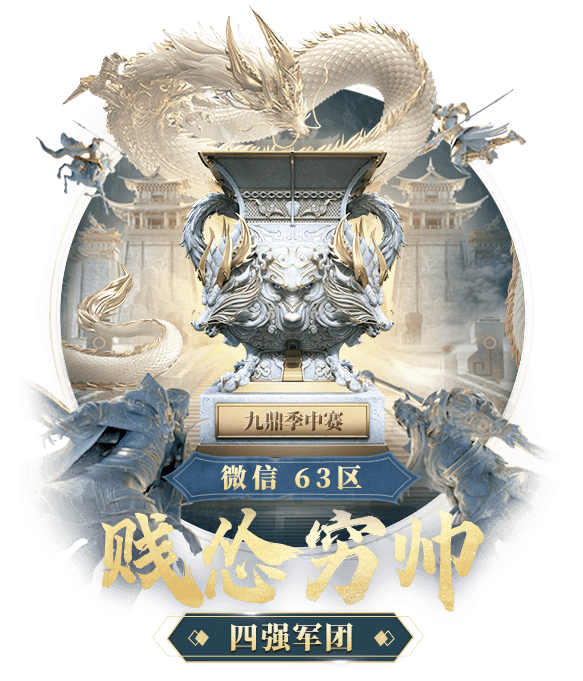 四川男篮全队击败对手，出人头地进入四强战场