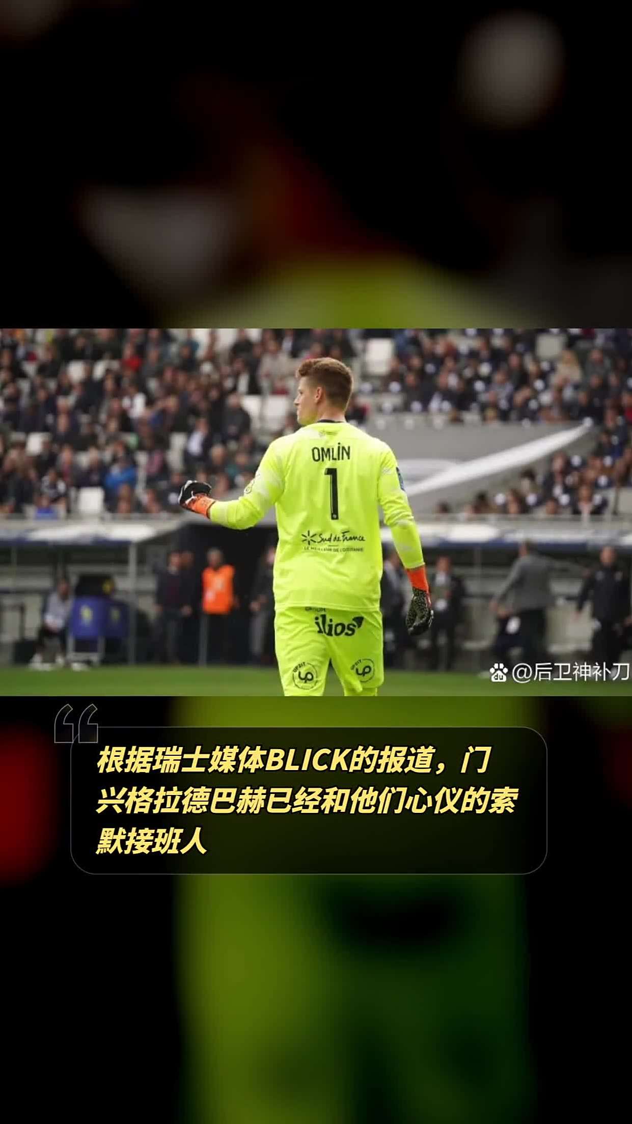 开云官网-门兴格拉德巴赫遭遇连败，降至中游位置