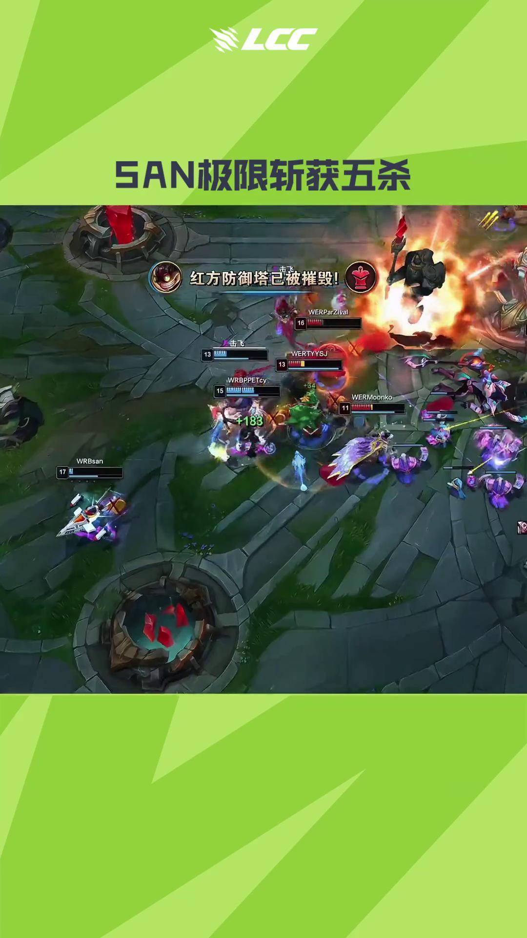 开云体育官方网站-NS鏖战T1，Meiko打出惊人五杀顶尖较量淘汰赛，技惊四座