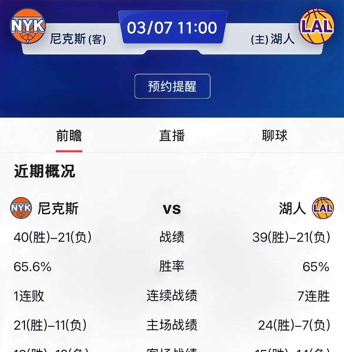 尼克斯队主将遭处罚,被禁赛一场 尼克斯队主将遭处罚,被禁赛一场