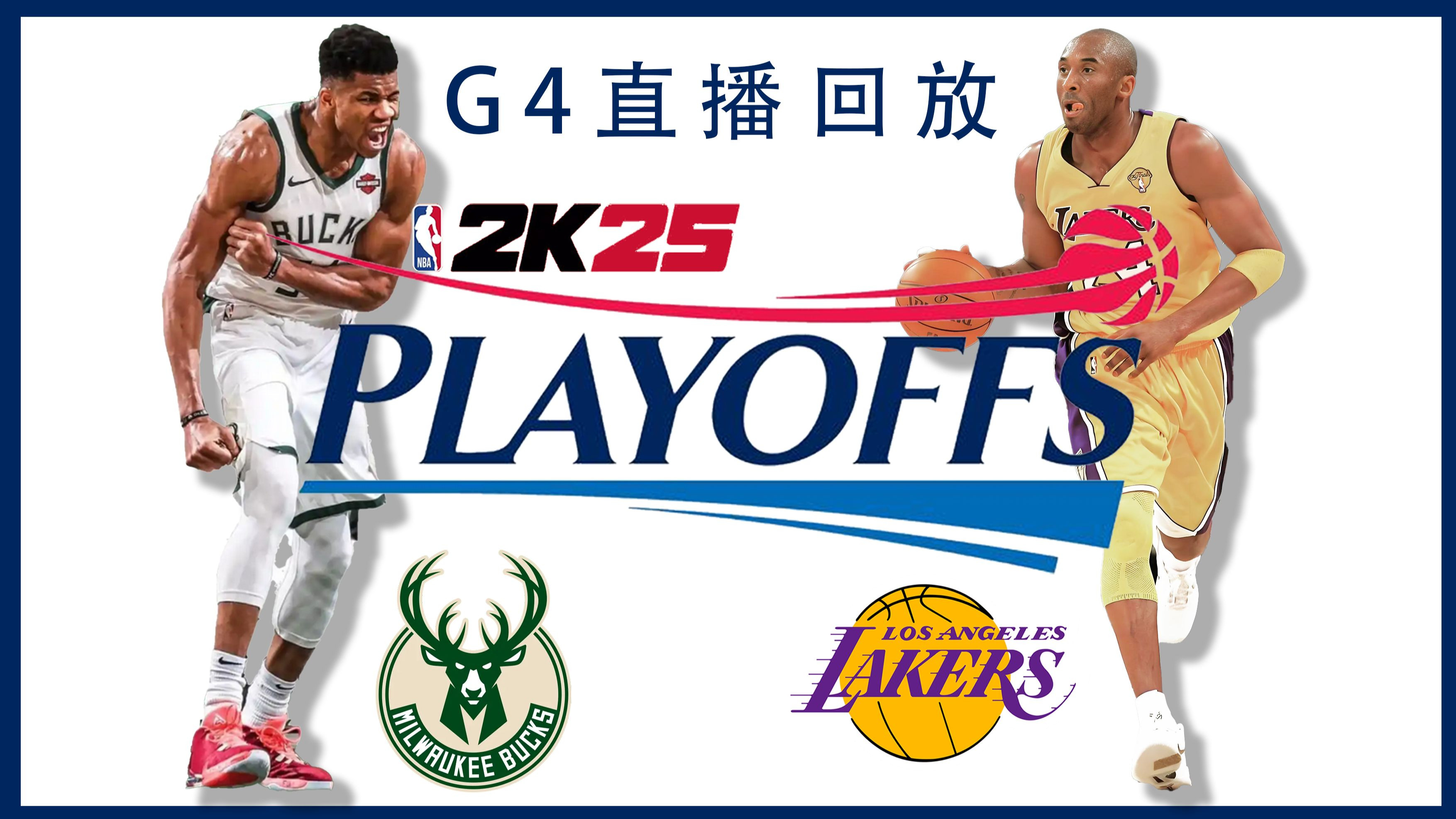 关于雄鹿大胜开拓者,领先2-0的信息 关于雄鹿大胜开拓者,领先2-0的信息