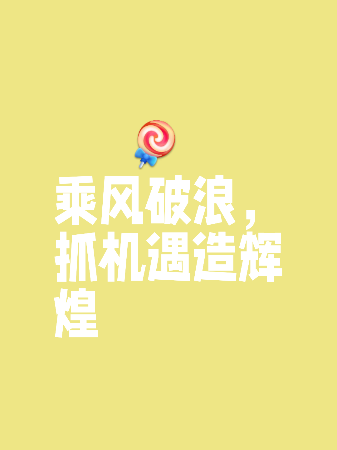 强队交锋,胜者将迈向胜利之路 强队交锋,胜者将迈向胜利之路