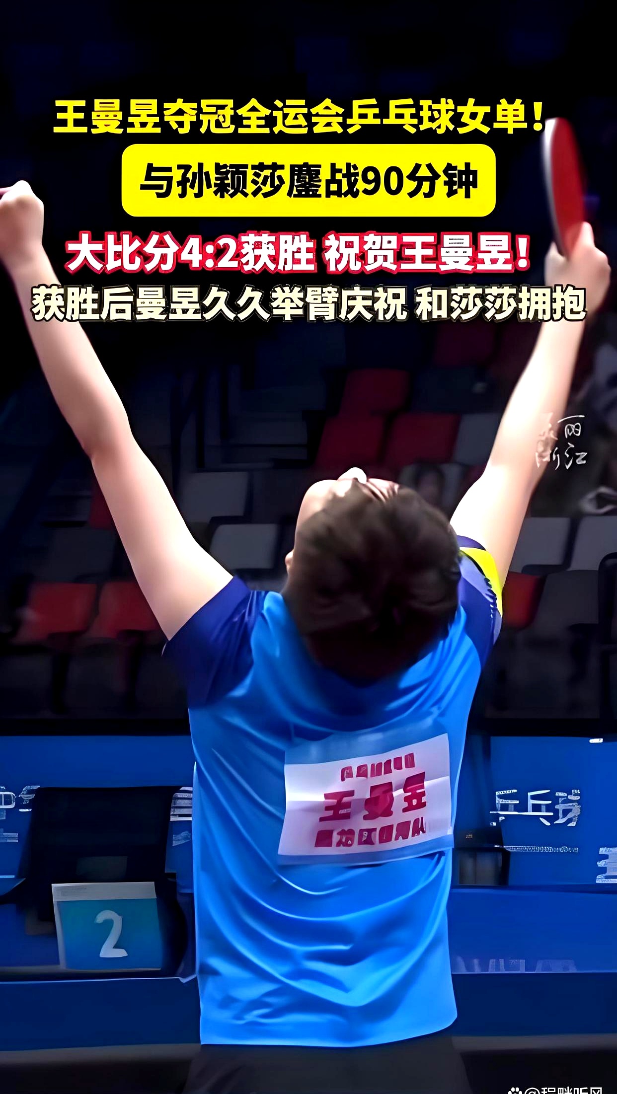 日本乒乓球队鏖战德国乒乓球队,张继科爆发神勇的简单介绍 日本乒乓球队鏖战德国乒乓球队,张继科爆发神勇的简单介绍